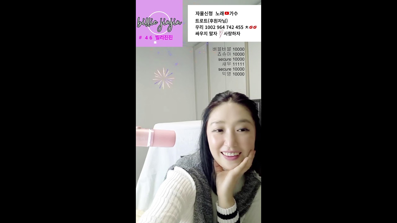 빌리진진님의 라이브 방송