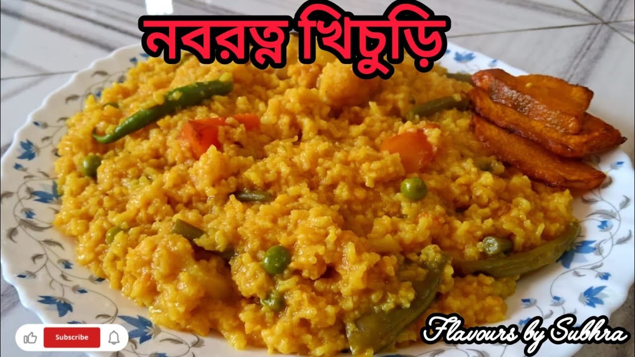 Navratna Khichdi || সুস্বাদু নবরত্ন খিচুড়ি || Vegetable Khichdi recipe in Bengali😍❤️