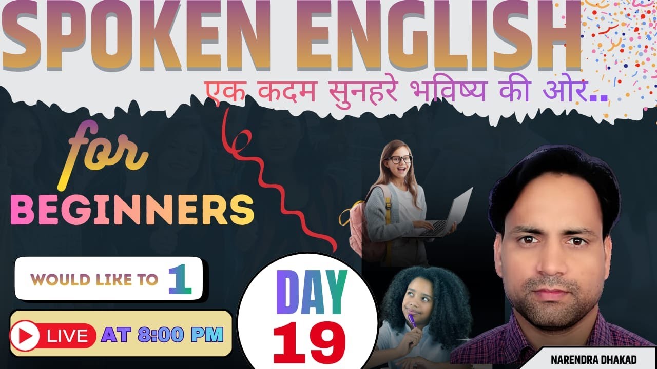 SPOKEN ENGLISH CLASS | DAY 19| WOULD LIKE TO | 70 DAYS SPOKEN ENGLISH CLASS | NARENDRA DHAKAD|