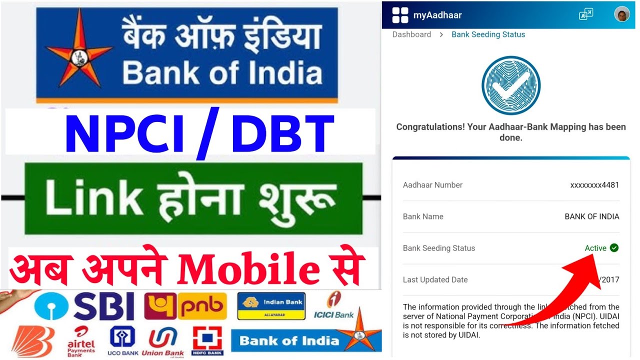 Bank of India Aadhaar Seeding kare mobile se | Bank of India DBT Linking Online | Toogyan