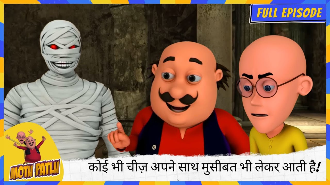 Motu Patlu|मोटू पतलू | Full Ep | आसानी से मिलने वाली कोई भी चीज़ अपने साथ मुसीबत भी लेकर आती है! 🎁⚠️😨