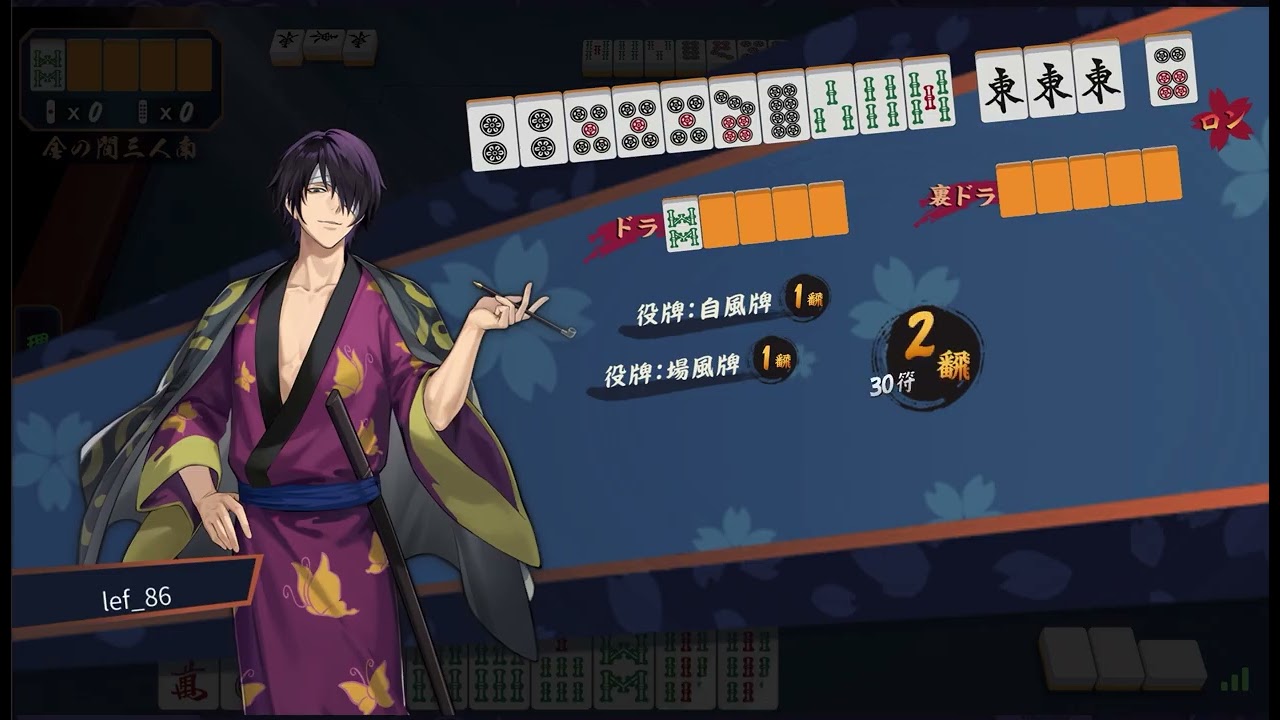 雀魂段位戦②③