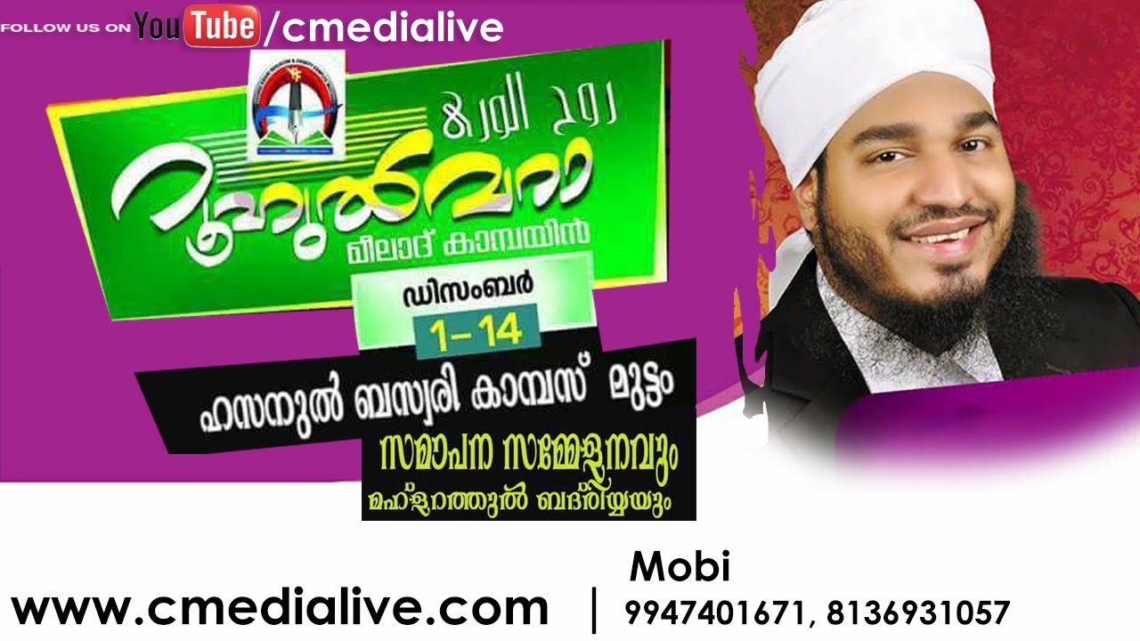 HASANUL BASARI CAMPUS MUTTAM   | Milad Campaign |