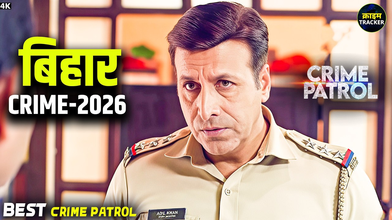 #bihar Crime | Crime Patrol | Crime Show 2025 | New Episode 2025 | Real Crime | Nayi Kahaniya