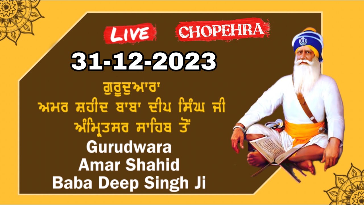 LIVE CHOPEHRA 31-DEC-2023 FROM GURUDWARA SHAHEED GANJ SAHIB SHRI AMRITSAR