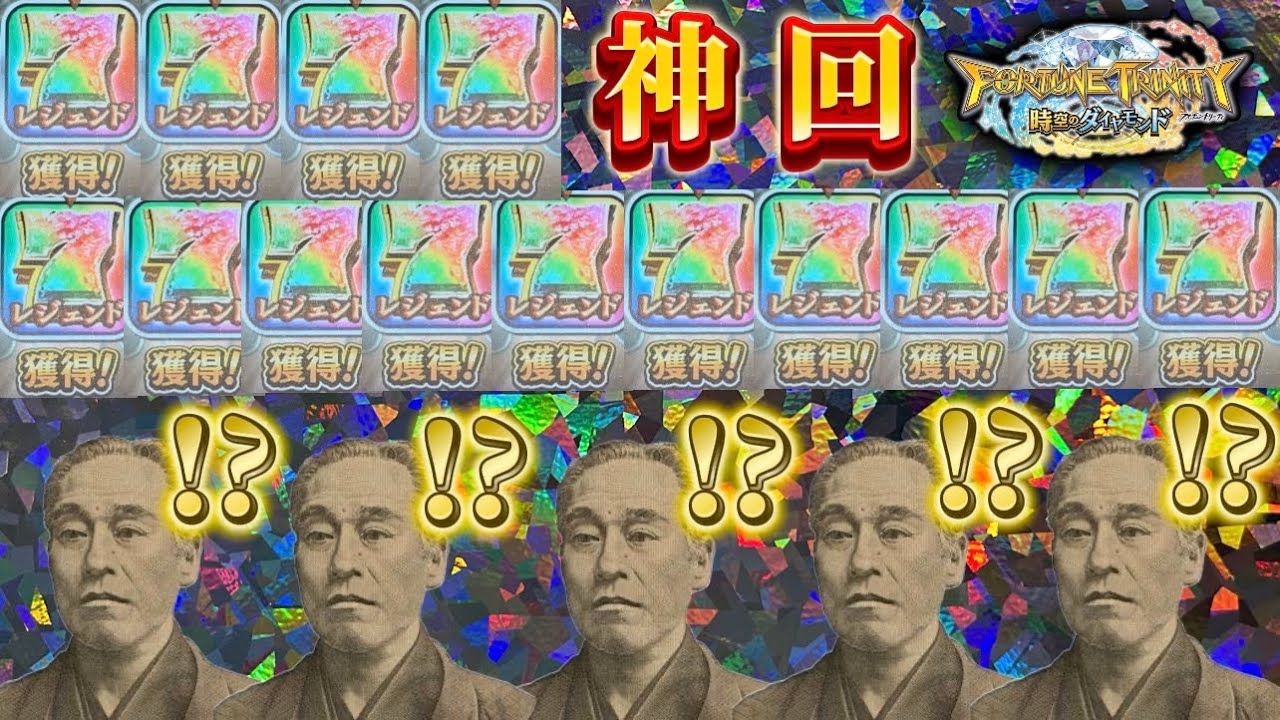 【伝説】FT5に超重課金したらヤバすぎたwww【メダルゲーム/フォーチュントリニティ時空のダイヤモンド/FORTUNE TRINITY５/4K60FPS高音質】