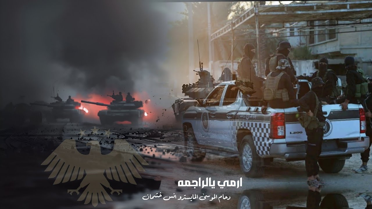 ياقسد راح تطلع _ بيهم كثرو الطق ها // الاعصار دحام الموسى 2025