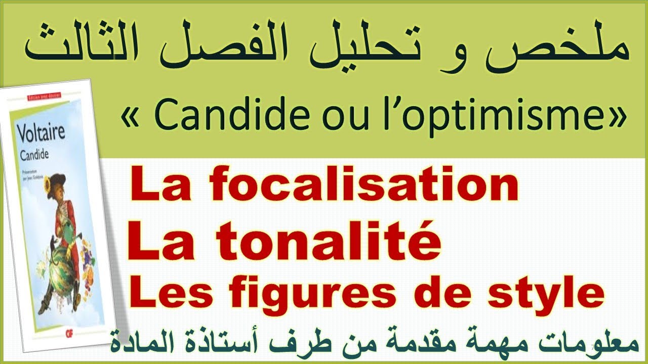 #résumé #analyse #chapitre3 #candide #ou l'optimisme #2bac #baclibre #2021 تلخيص_الفصل3#باك_حر