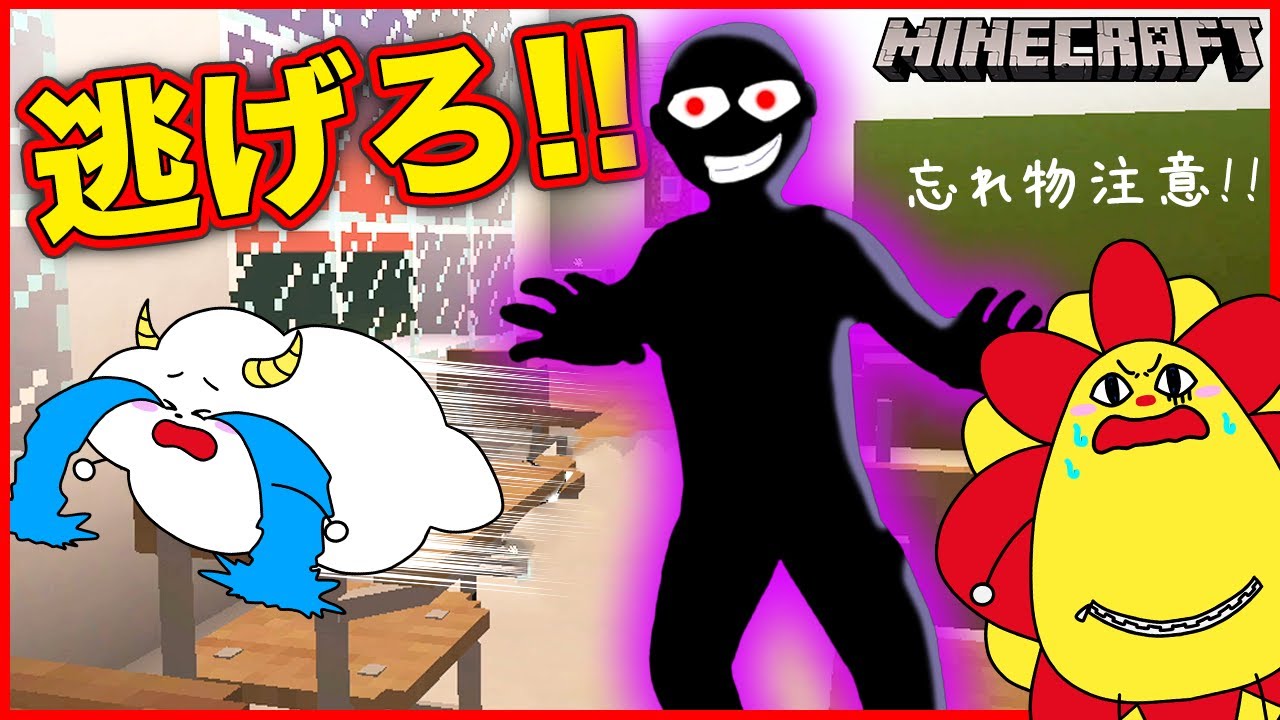 学校に怖い不審者が現れた😱最強セキュリティを作って泥棒を捕まえよう！【マインクラフト・マイクラ】【サンクラ】｜知育アプリ・ゲーム実況｜★サンサンキッズGAMES★