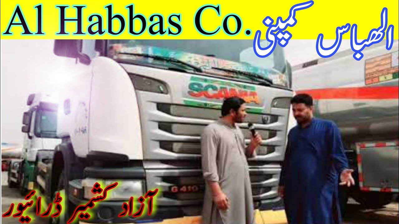 Al Habbas transpot saudi arab / al habbas / الھباس