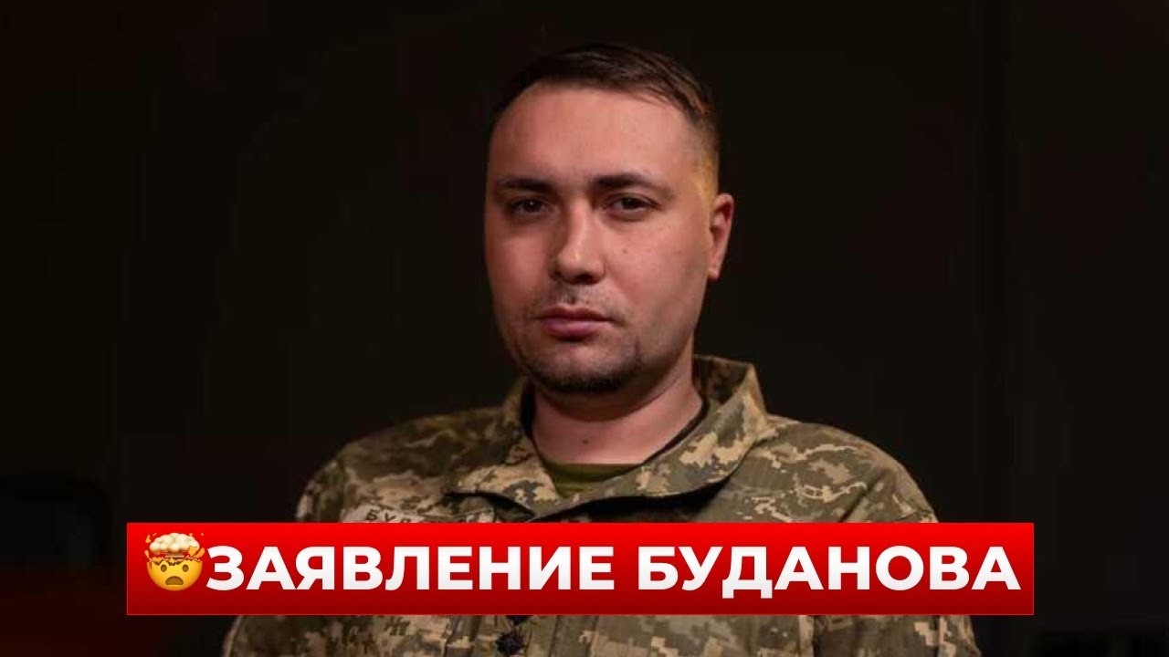 ❗️2 МИНУТЫ НАЗАД! Буданов вышел с важными заявлением — послушайте / Новини.LIVE