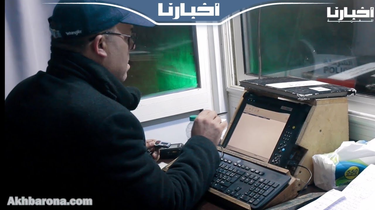 السد القضائي بمدخل مدينة تطوان..مراقبة مشددة باستعمال جهاز أمني متطور للتحقق من هوية الأشخاص