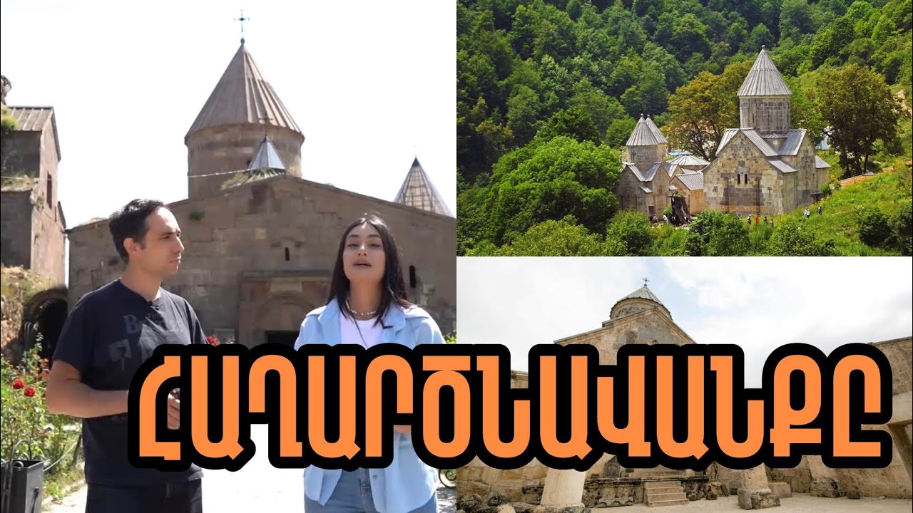 Հաղարծնավանք՝ Տավուշի անտառային հրաշքը