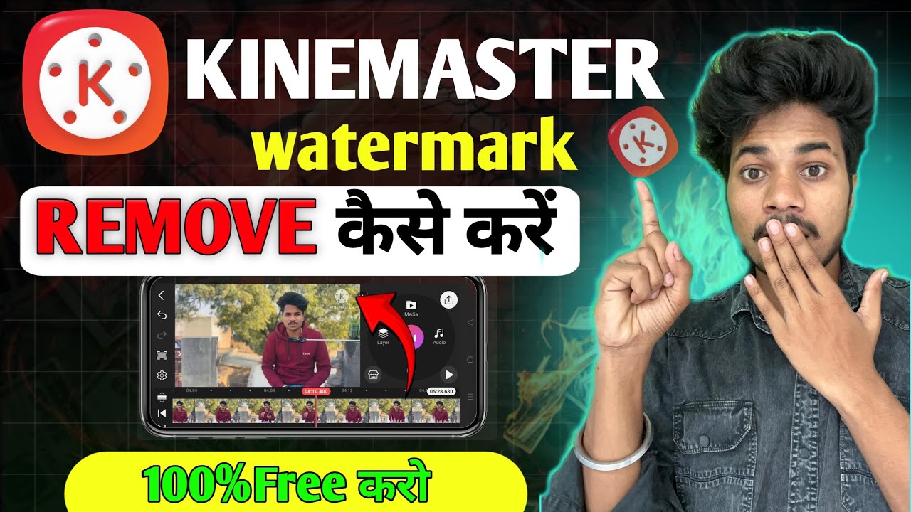 Kinemaster watermark remove Kaise Kare | Kinemaster watermark kaise hataye | Kinemaster watermark 