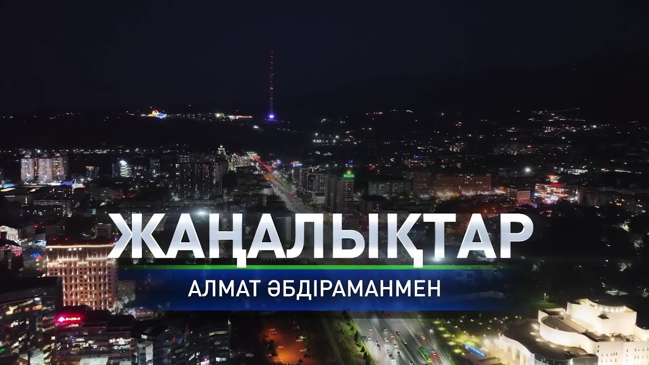 Павлодар облысында студенттерді бопсалаған екі күдікті ұсталды– қорытынды жаңалықтарда (30.04.2025)