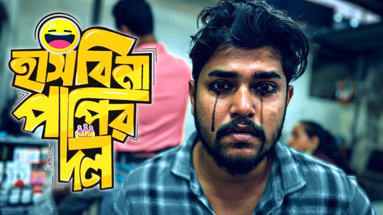Why am I crying ?? এরকম কান্না আমি কখনও করিনি 😭 | Girlfriend Shocked ! Girlfriend Bollo “Ar Na !” 😂
