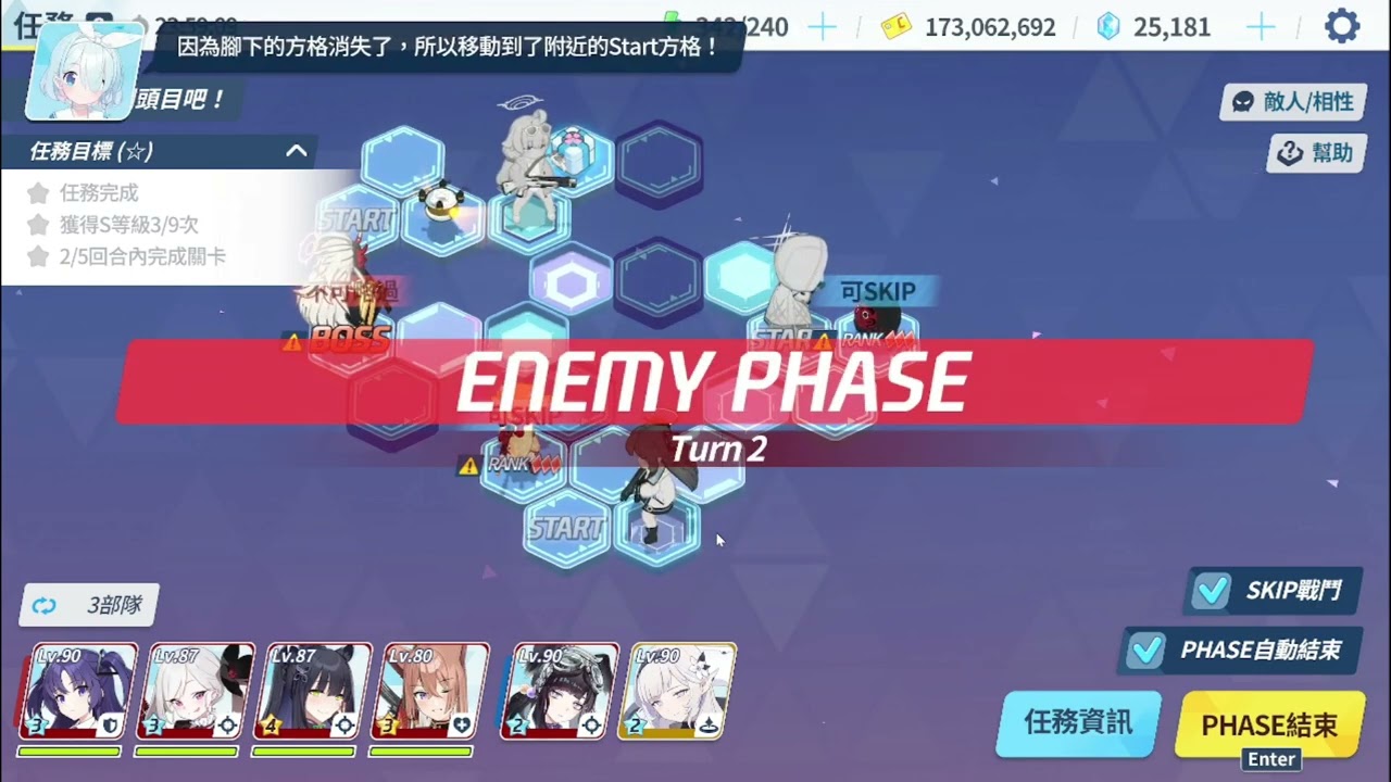 Blue Archive 蔚藍檔案 Hard 28-3 5回合 3星 +拿寶箱