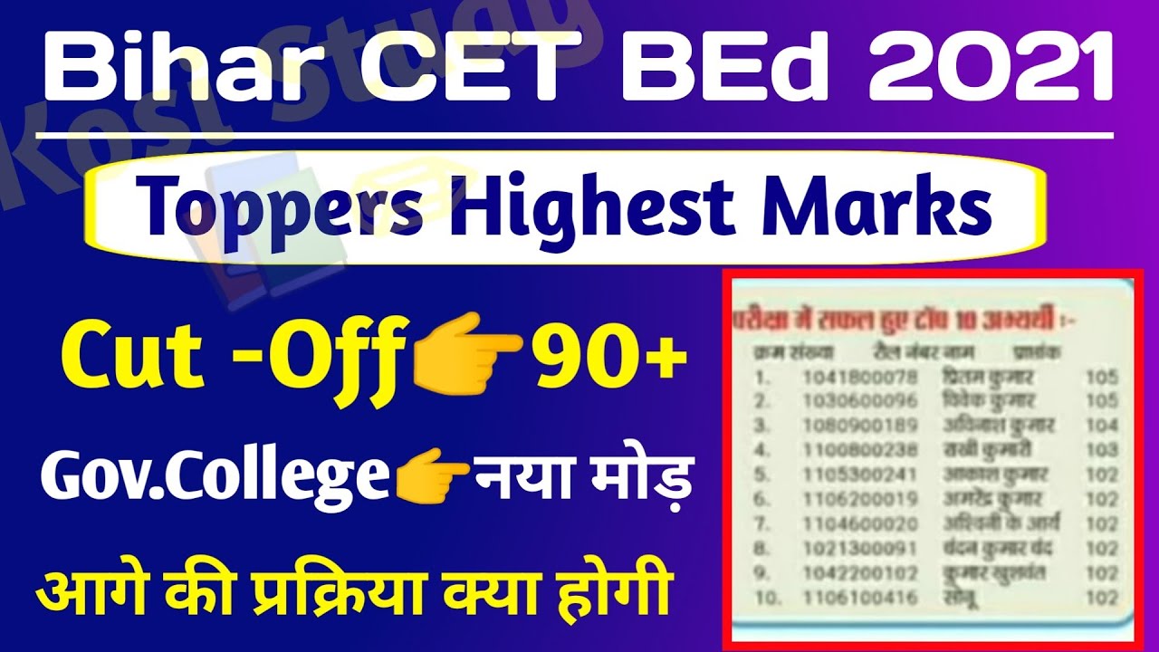 Bihar BEd Cut Off 2021 नया मोड़ | Bihar BEd Government College Cut Off | Bihar BEd Counselling 2021