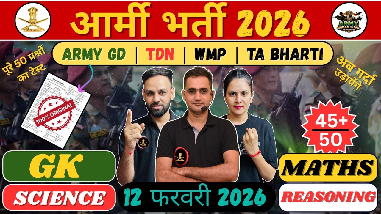 Army GD Original Paper 2026 | Army New Bharti 2026 | Army Agniveer Question Paper 2026 Paper