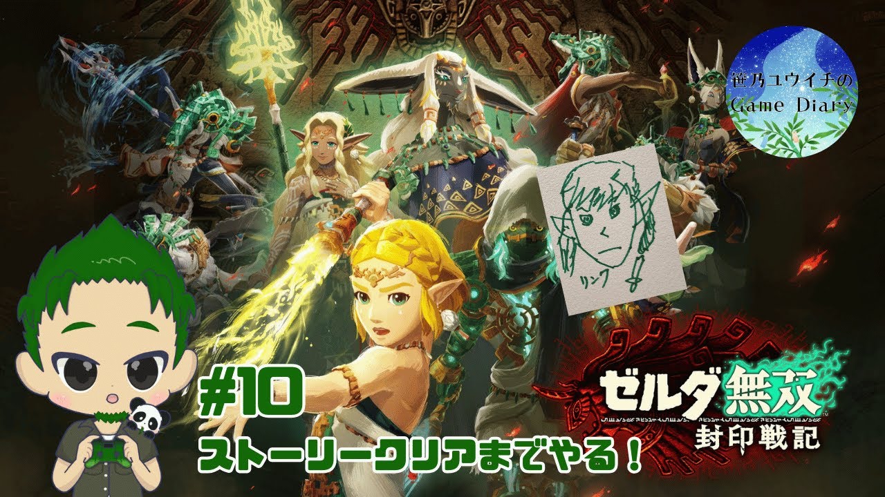 【ゼルダの伝説】 第５章続きから！封印戦争、最後の戦いへ　ゼルダ無双 封印戦記 #10