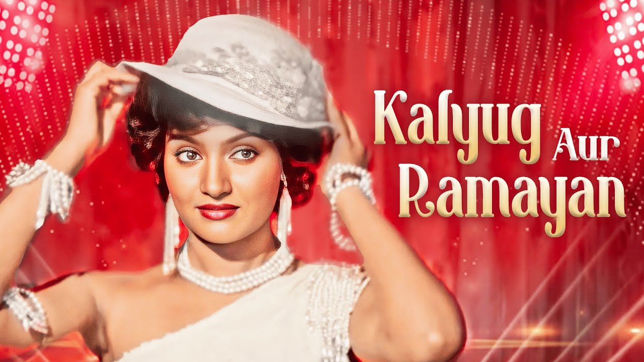 कलयुग और रामायण - Kalyug Aur Ramayan | Manoj Kumar, Madhavi, Bindu | 80s Classic Action Drama