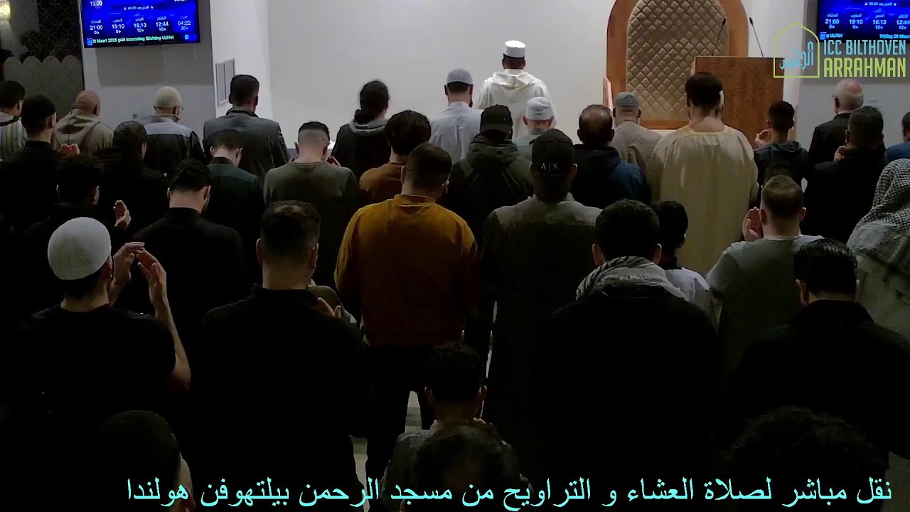 Cultureel Centrum Bilthoven:Taraweeh Dag 29