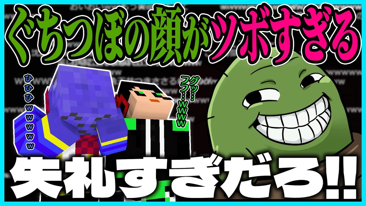 ぐちつぼの顔がツボすぎて一生笑い続けるらっだぁとシャークん【#らっだぁ切り抜き】