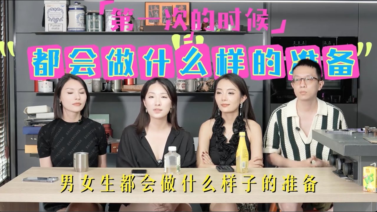 “第一次”前的迷惑行为大赏：男生狂练俯卧撑，女生洗了三次澡？别被电影骗了！现实中“第一次”的准备工作，其实尴尬得要命……