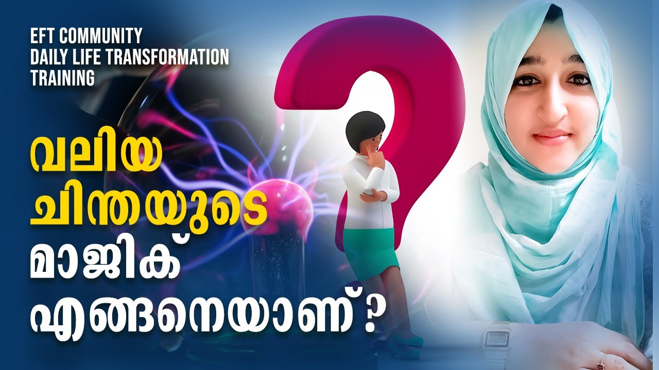 The Magic Of Big Thinking | MALAYALAM MOTIVATION | HEALGIA | RAFEEQ CHERUSSERI