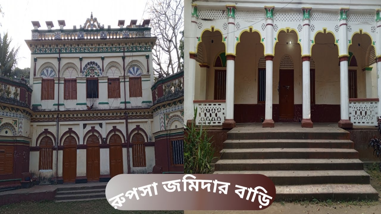 রুপসা জমিদার বাডি |  জমিদার বাড়ি | Beautiful Palace ||