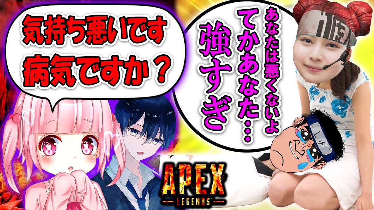 萌え声カップルのいじめから救ってくれた人妻に勝利をプレゼントする男【エーペックスレジェンズ】