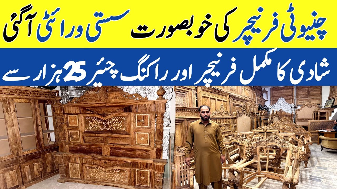 Chinioti Furniture In Rawalpindi | Furniture Wholesale Market In Rawalpindi