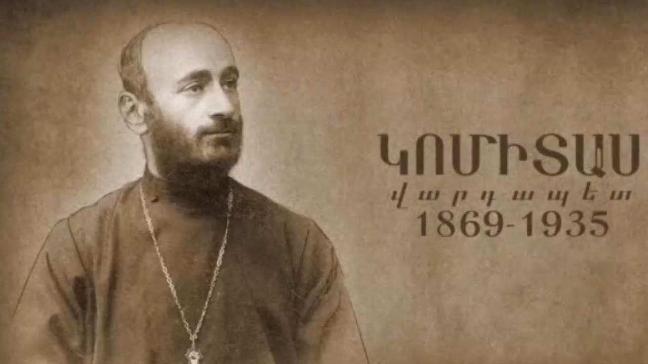 «ԱՐՎԵՍՏՆԵՐԻ ՄՈԳԱԿԱՆ ԱՇԽԱՐՀՈՒՄ» Դաս 20 «ԿՈՄԻՏԱՍ»