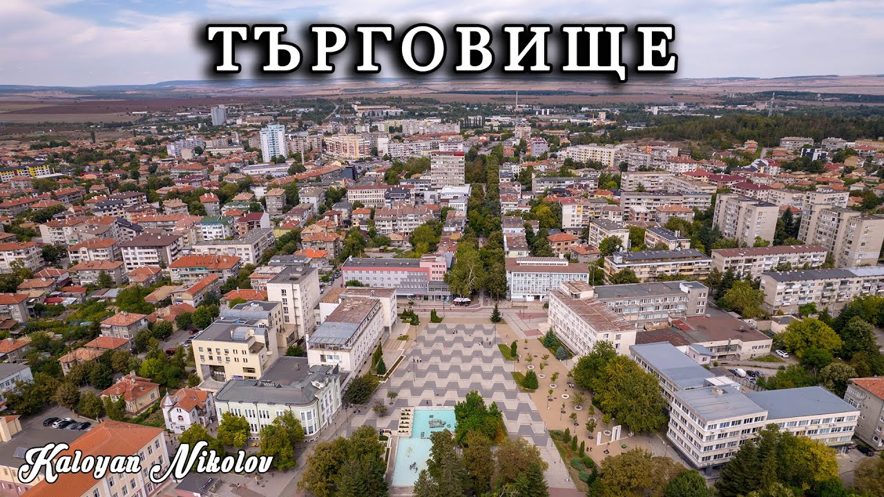 Търговище от Високо с Дрон