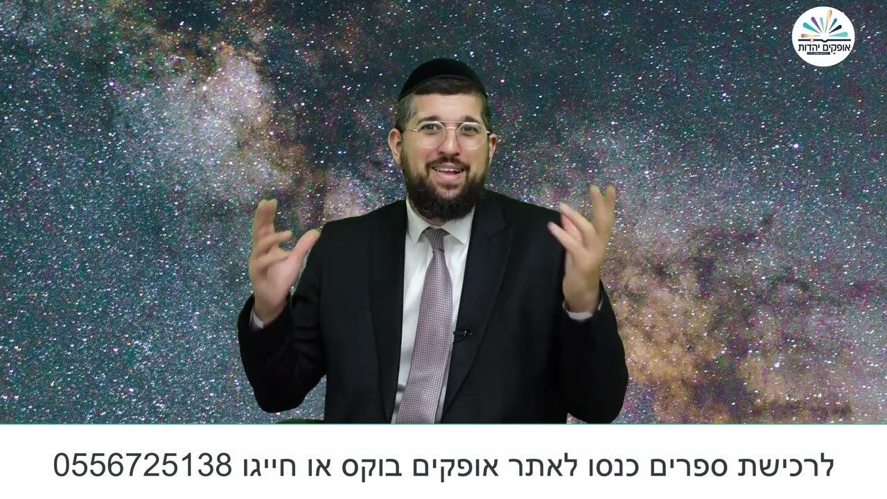 יהודה ותמר מה קרה שם? | פרשת וישב | הרב אליהו עמר