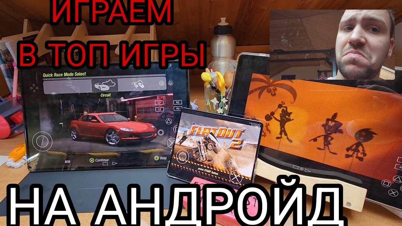 Как играть в любую игру ps2 на Андроид aether sx2 эмулятор на android Vulcan vs openGL