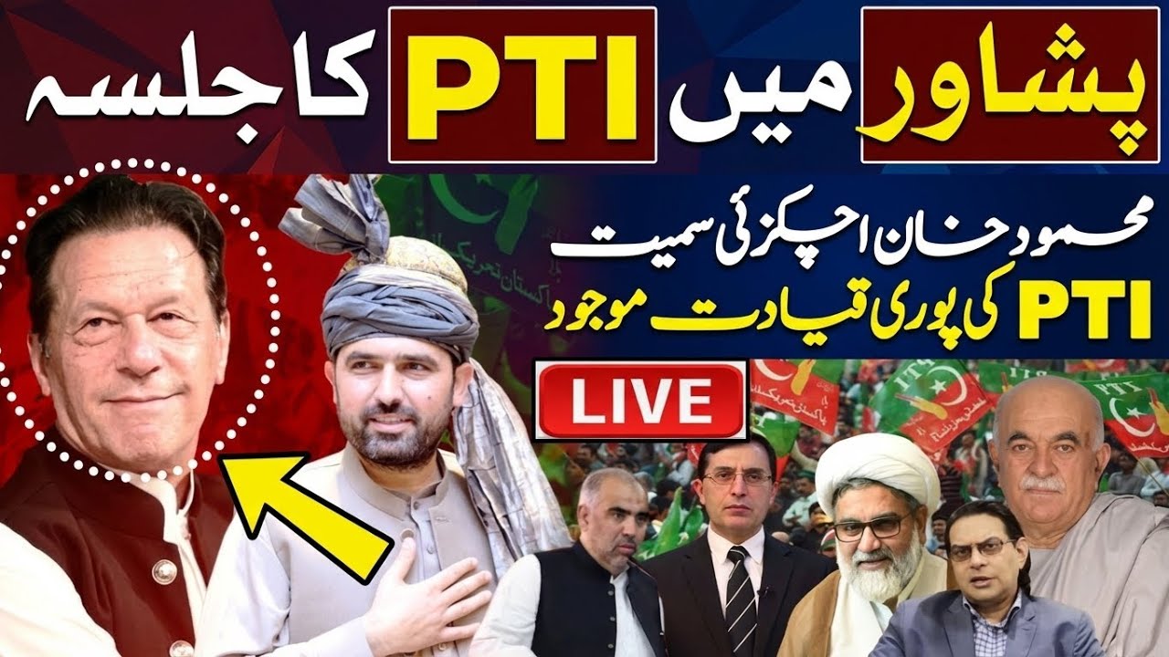 LIVE PTI Peshawar Jalsa | Sohail Afridi , Barrister Gohar Mahmood Achakzai & Asad Qaiser Speech