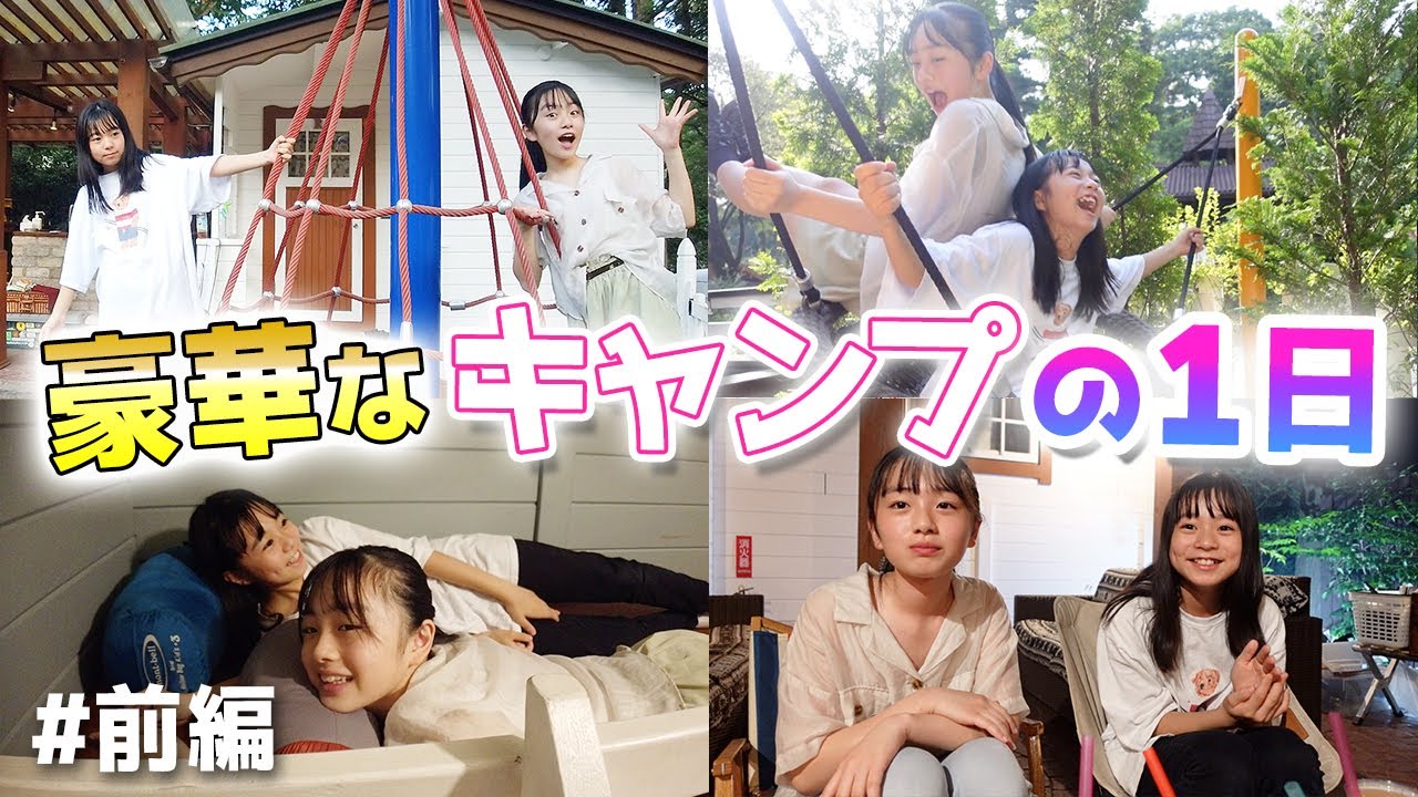 【グランピング】Rちゃんと豪華キャンプ♪遊具にソファーにエアコン！(前編)【キャンプ・アンド・キャビンズ那須高原】