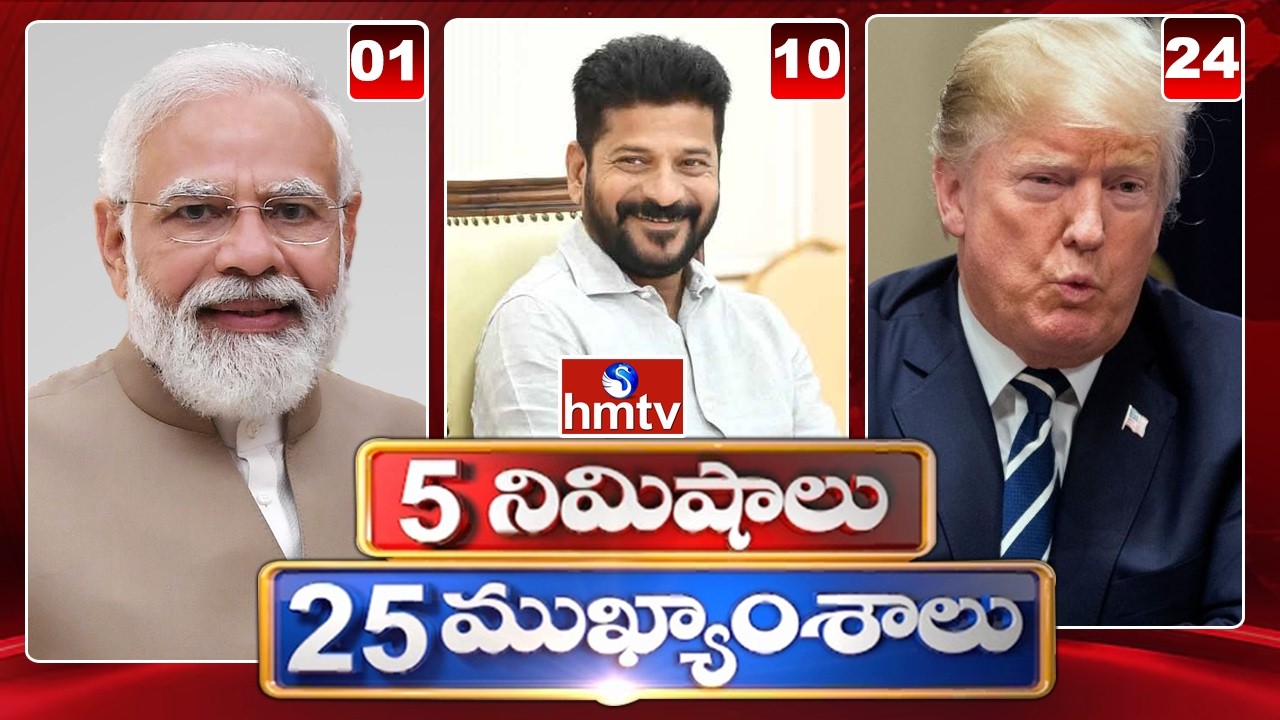 5 Minutes 25 Headlines | News Highlights | 11-06-2026 | 07AM | Latest News Updates | hmtv
