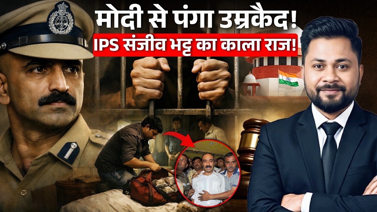 The 1996 Drug Case That Changed IPS Officer Sanjiv Bhatt&rsquo;s Life | Political Revenge or Justice?