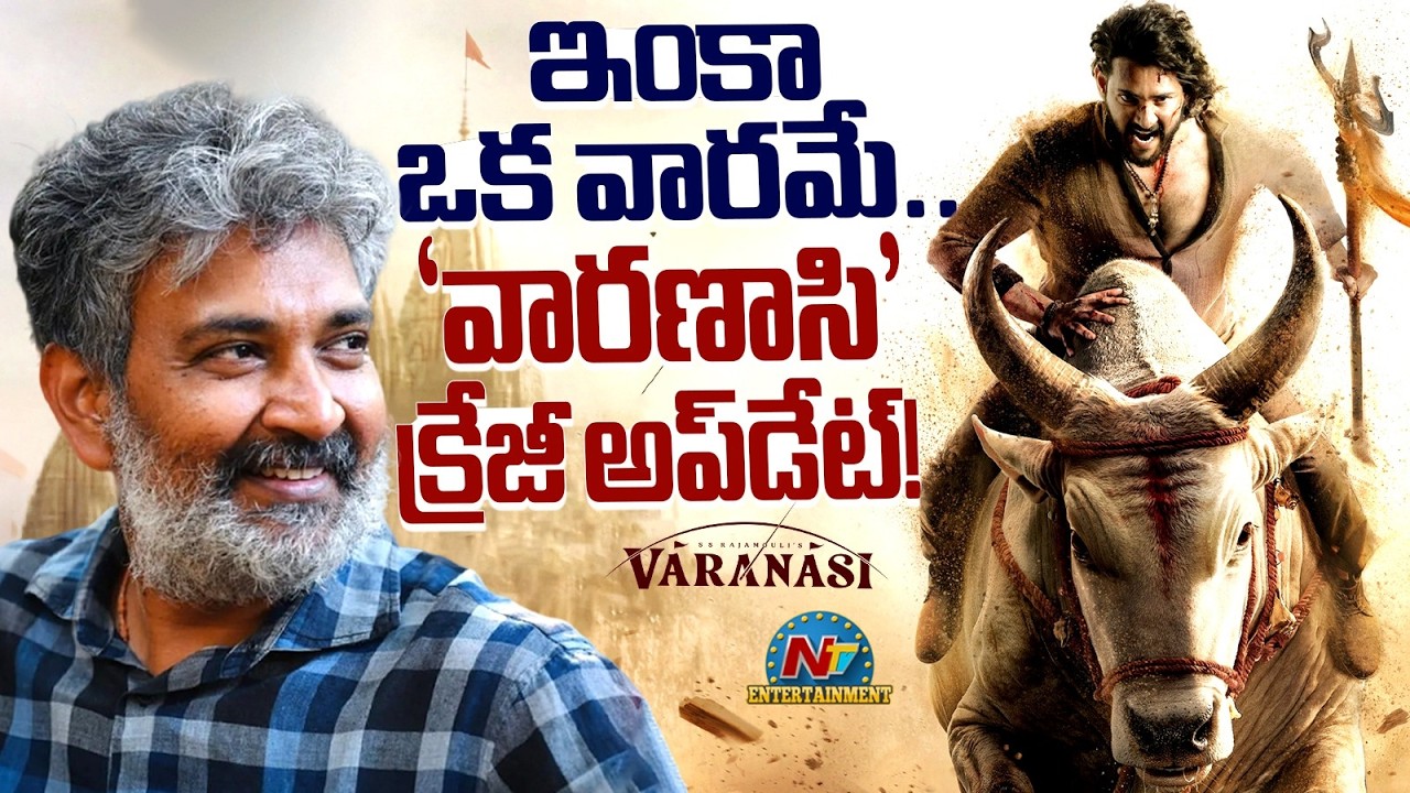 Rajamouli's Master Plan For Mahesh Babu's Massive Intro in Varanasi || NTVENT