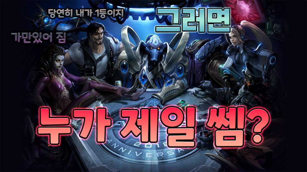 뉴비들을 위한(?) 협동전 사령관 위신 티어표 *주관주의*