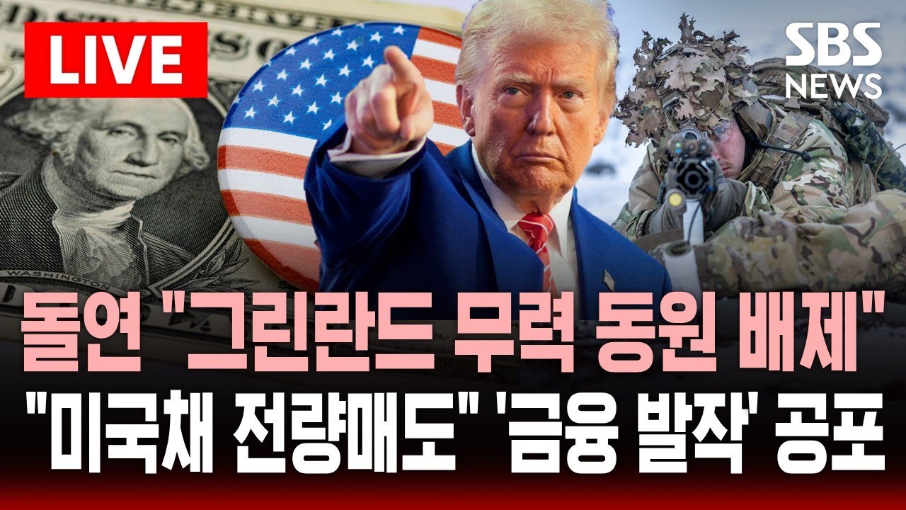 [🔴속보] 