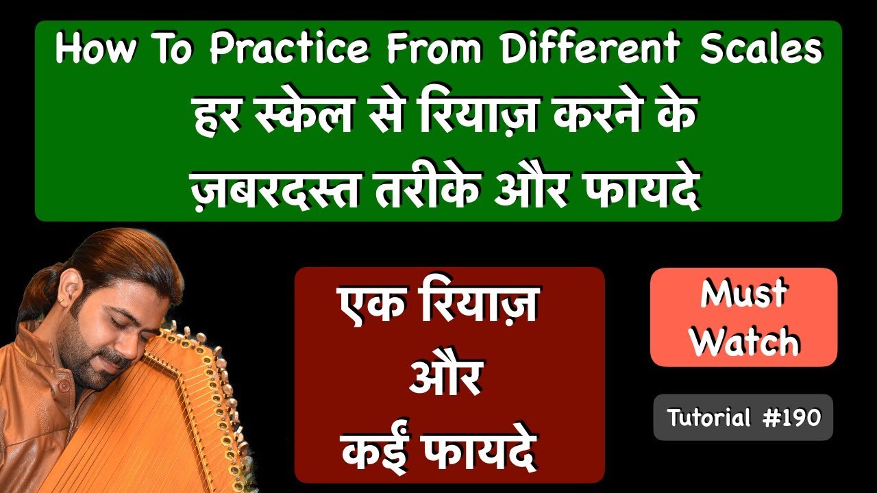 How To Practice Singing From Diffrent Scales | हर स्केल से रियाज़ करने के ज़बरदस्त तरीके