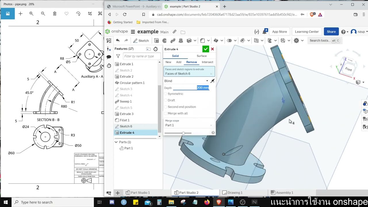 วิธีใช้ onshape สร้างข้อต่อท่อโค้ง ด้วยคำสั่ง Sweep พร้อมคำอธิบายละเอียด