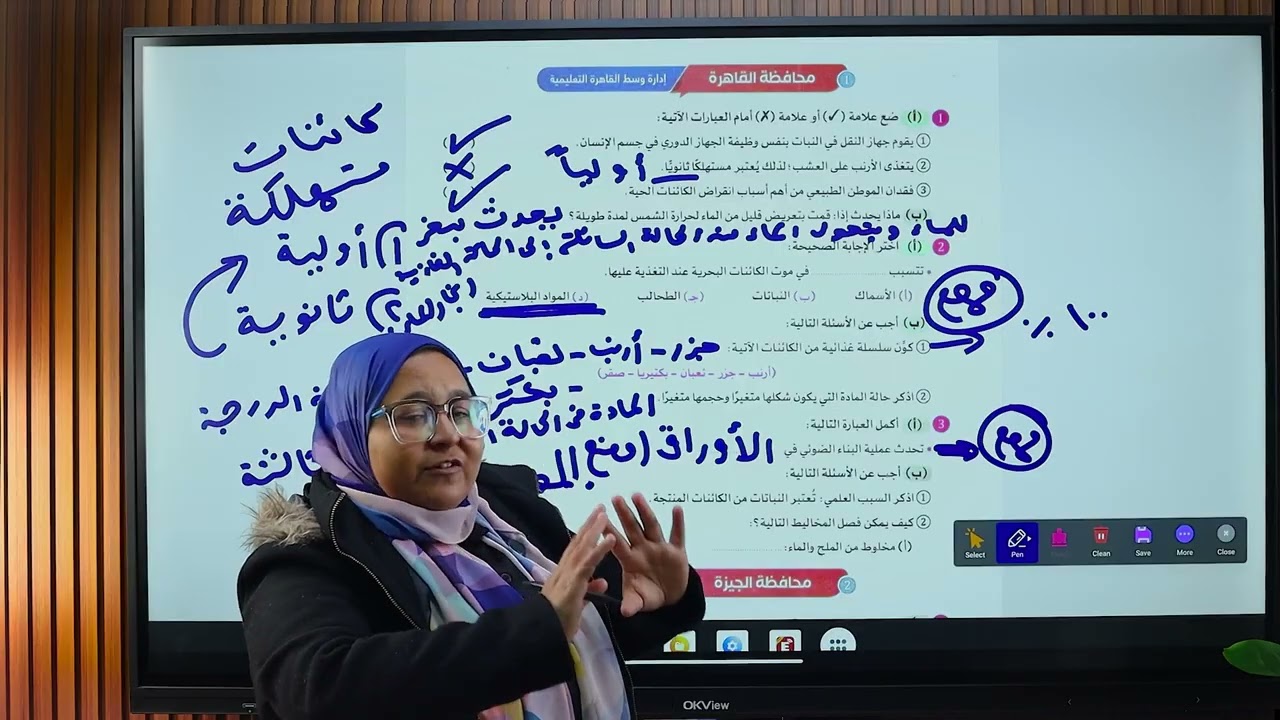 جاهزين يا أبطال خامسة ابتدائي 😌💪🏻مراجعة ليلة الامتحان بقت متاحة تقدروا تستفيدوا منها كويس جدا 