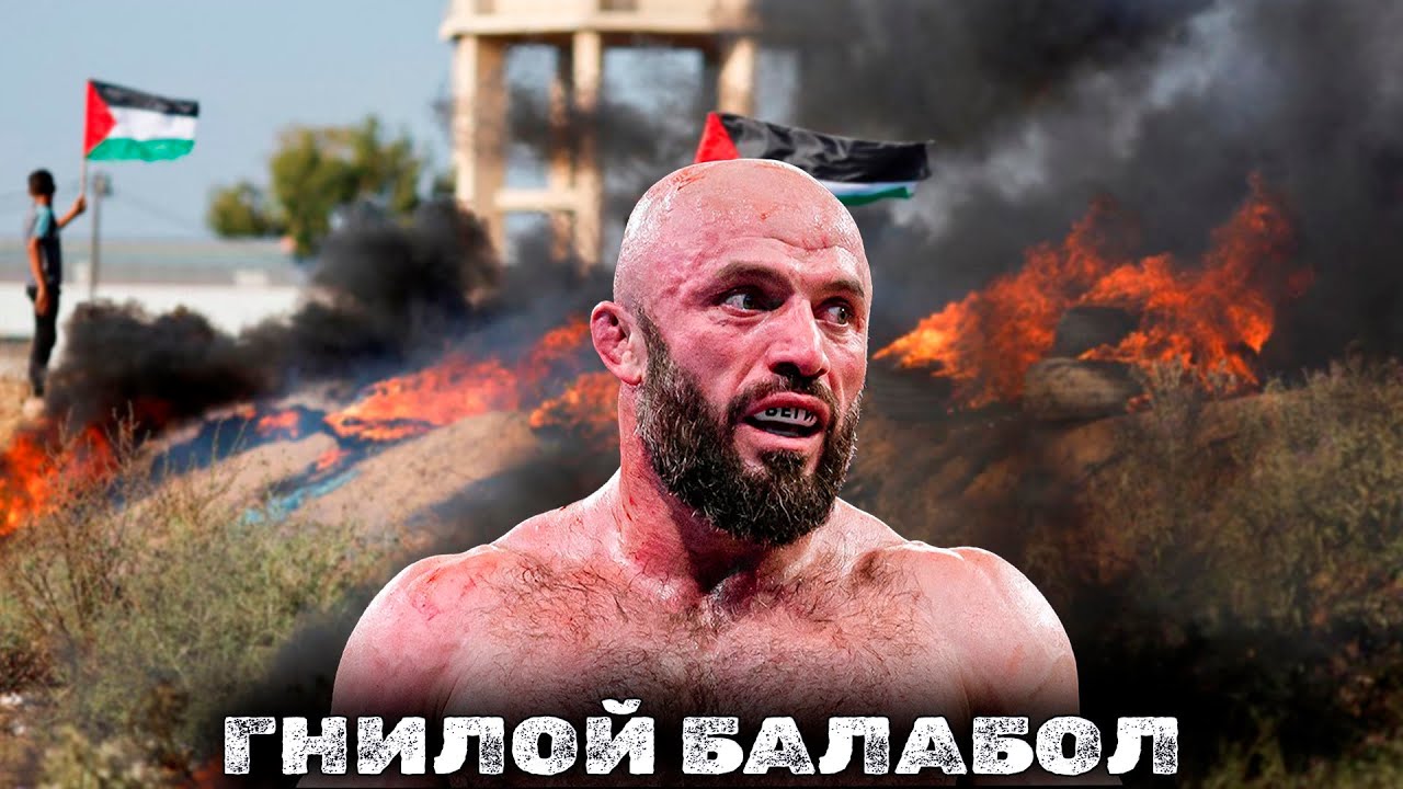 ГЛАВНЫЙ ВОЗДУХАН ММА МАГА ИСМАИЛОВ РАЗОБЛАЧЕНИЕ