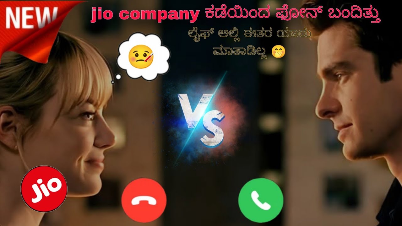 ಮೊಬೈಲ್ ಅಲ್ಲಿ ಕರೆನ್ಸಿ ಇಲ್ಲ  ಅದಕ್ಕೋಸ್ಕರ ಕಂಪನಿಯ ಅವರೇ ನನಗೆ ಫೋನ್ ಮಾಡಿದ್ದರು  😁