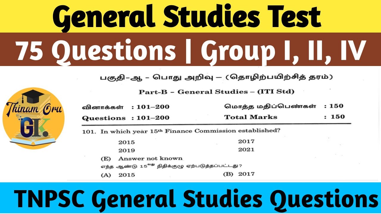 🛑1 | General Studies Test | 75 questions|TNPSC Previous year questions | #thinamorugk #group4 #tnpsc