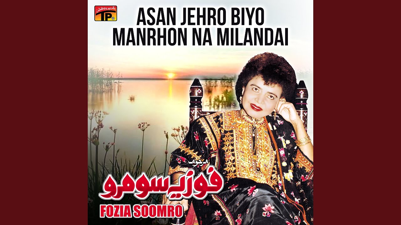 Asan Jehro Biyo Manrhon Na Milandai